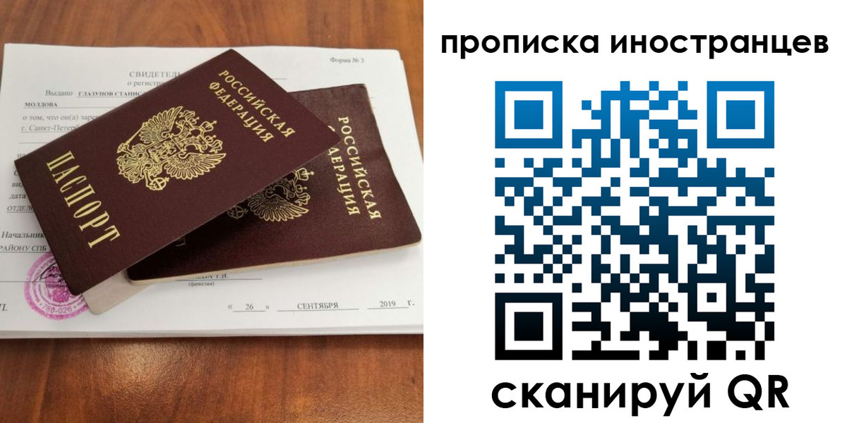 прописка штамп в Ленинске