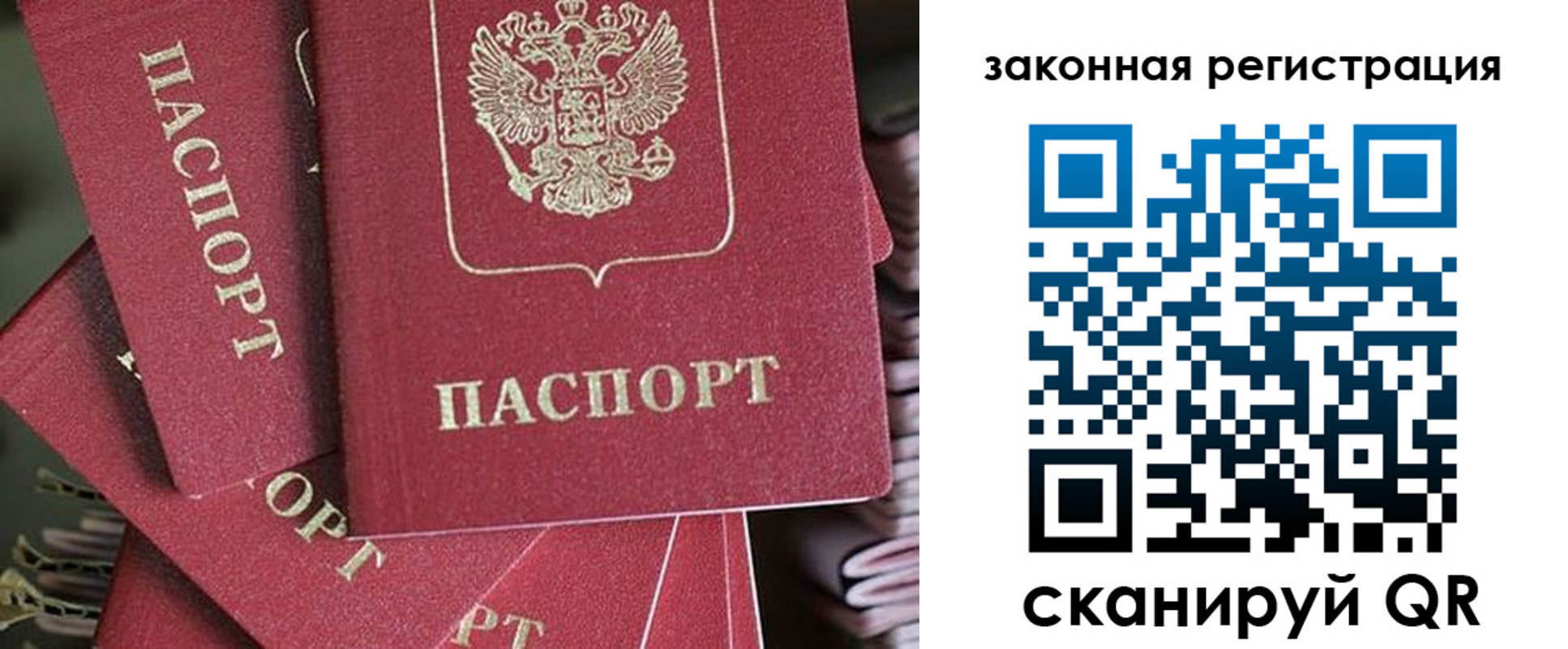 прописка иностранных граждан в Ленинске