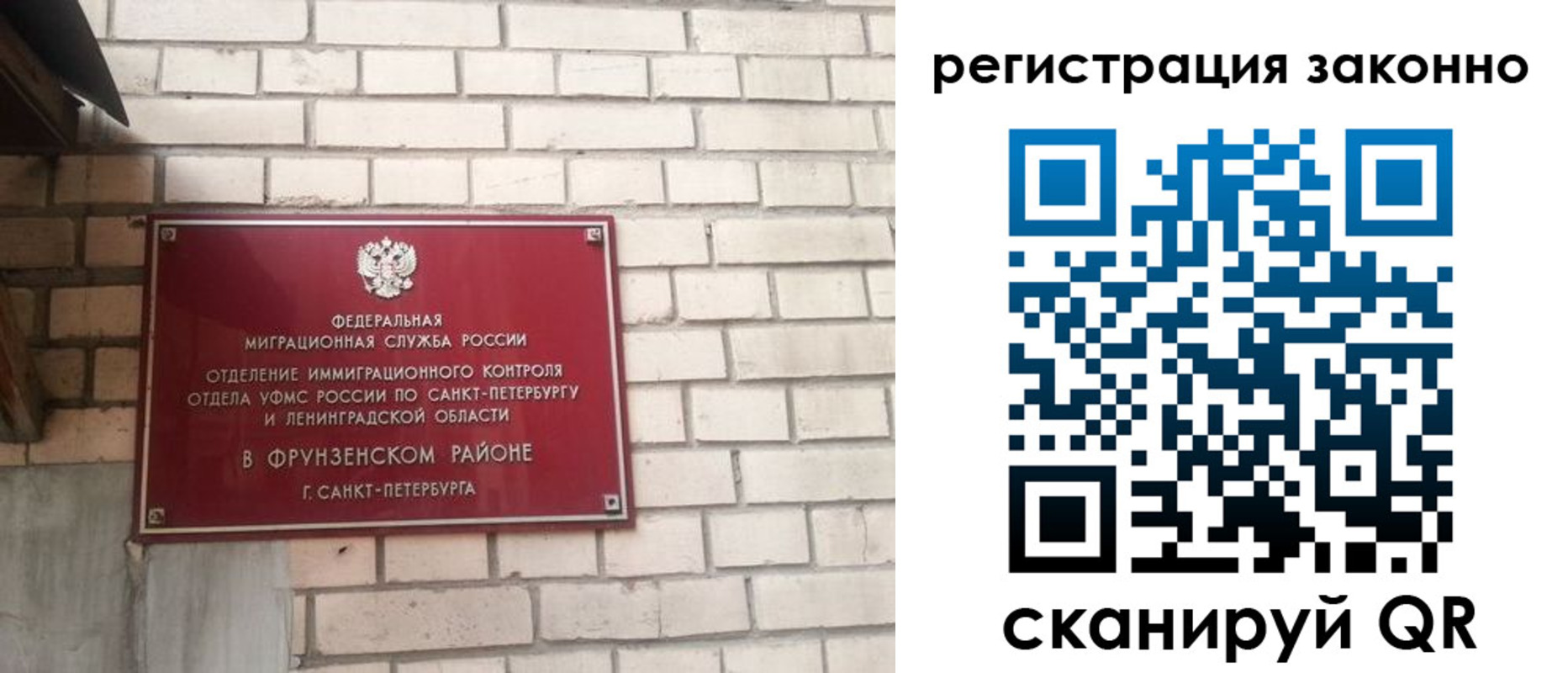 временная регистрация недорого в Ленинске