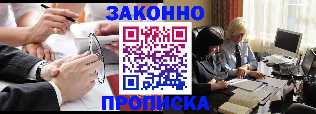 временная регистрация гарантия в Ленинске