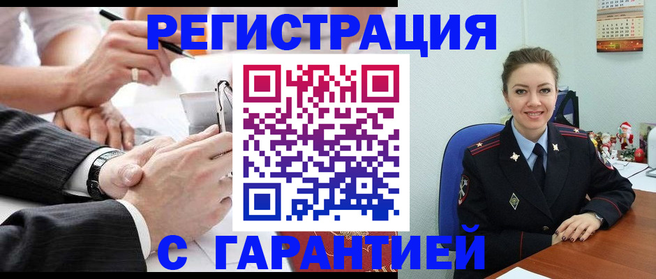 прописка 2025 в Ленинске