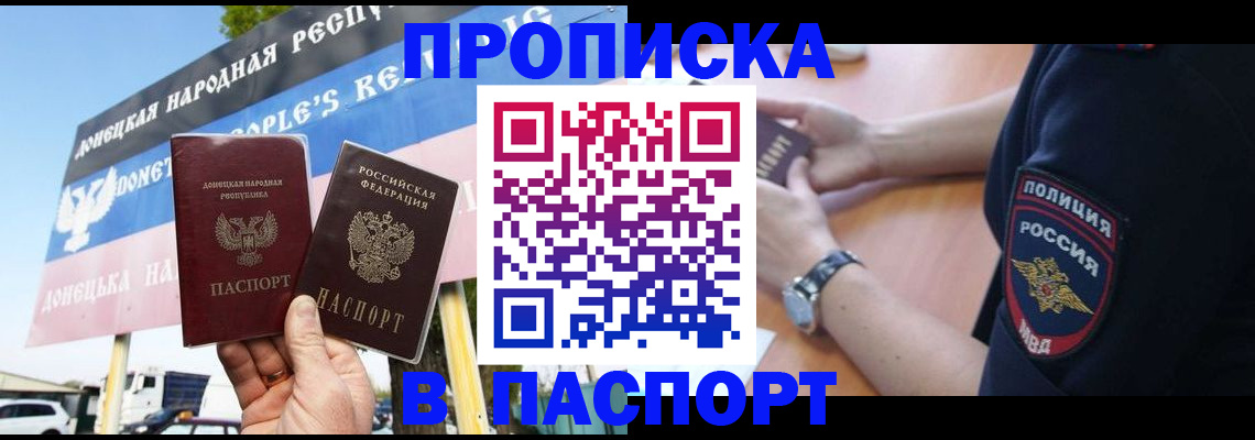 временная регистрация недорого в Ленинске