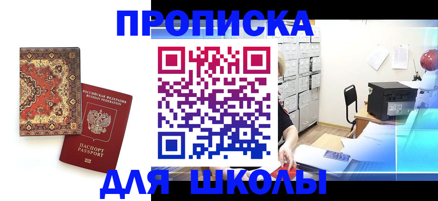временная регистрация собственник в Ленинске