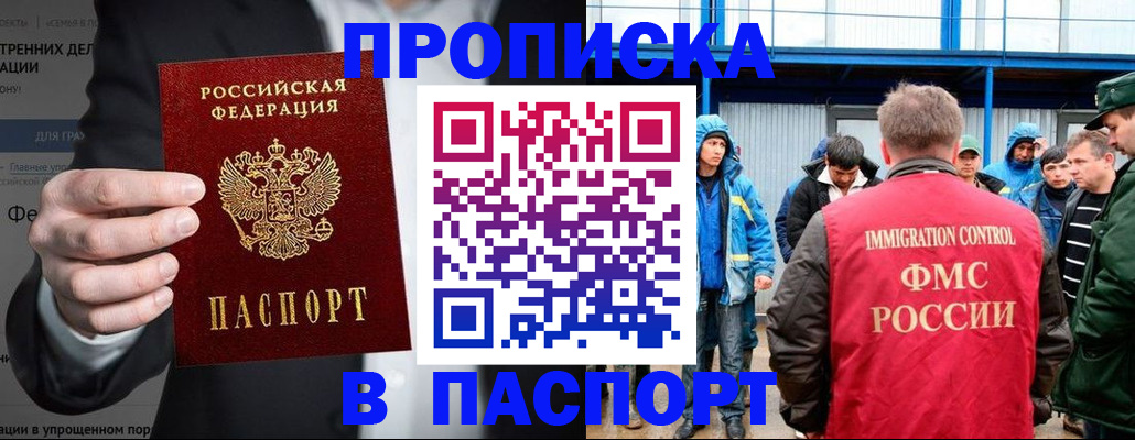 прописка для кредита в Ленинске
